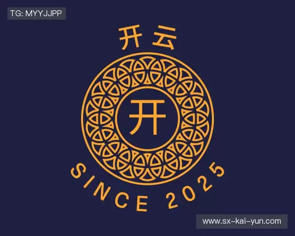 了解开云网页版